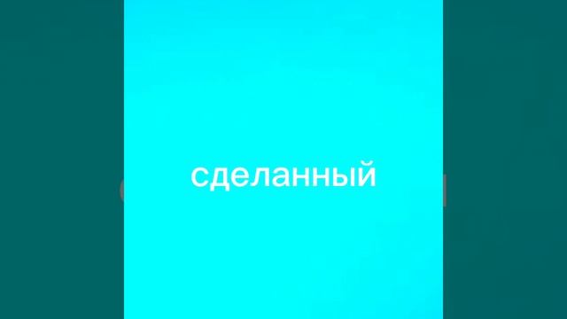 Оригинал и смонтированный