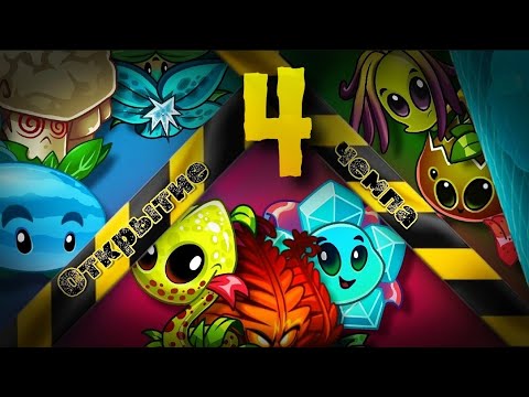 Открытие 4 чемпа! Aquamarine Vs Ты не пройдешь Vs Bring Me To The Life