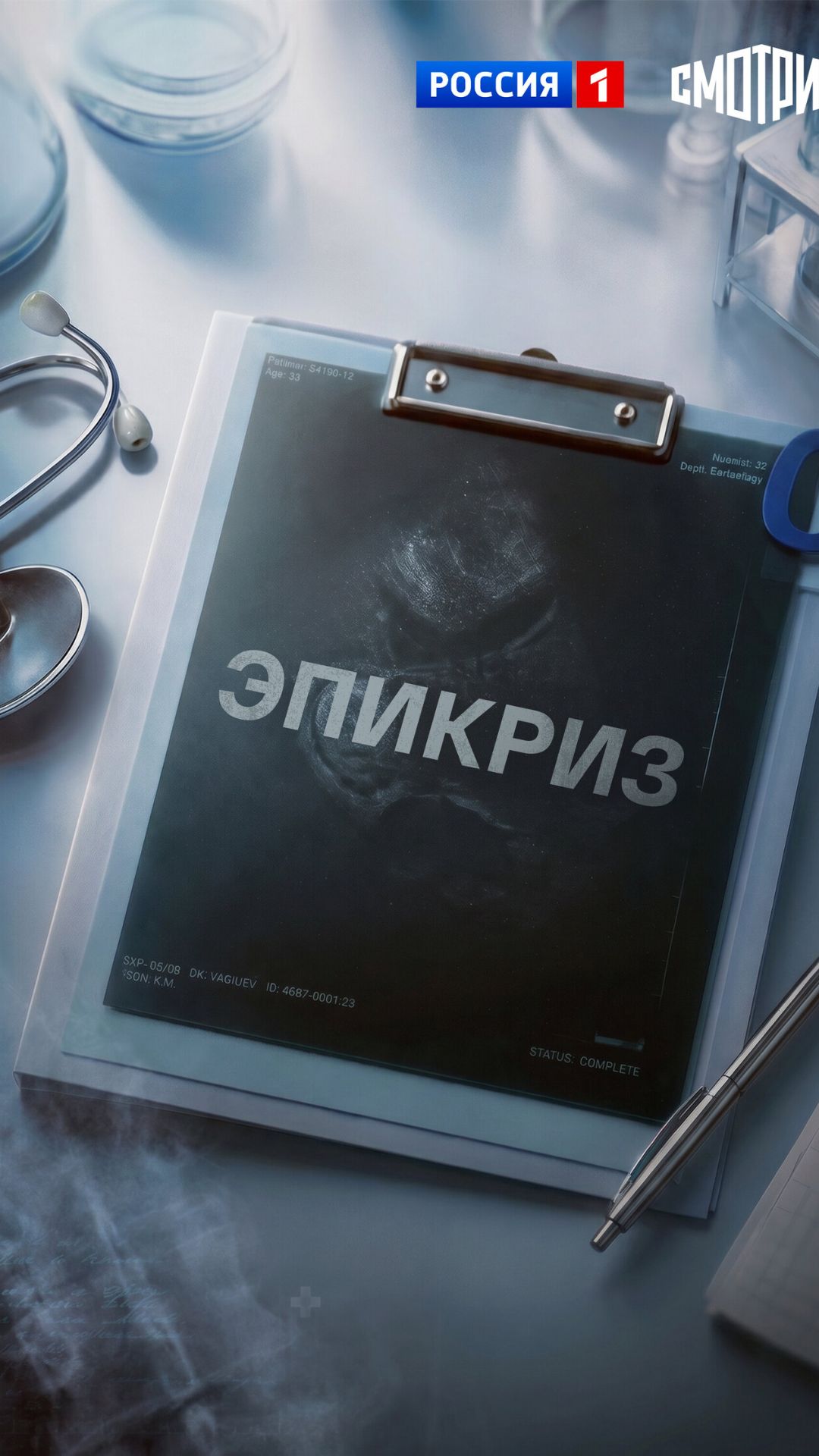 Успешный врач под следствием: чудо или преступление?