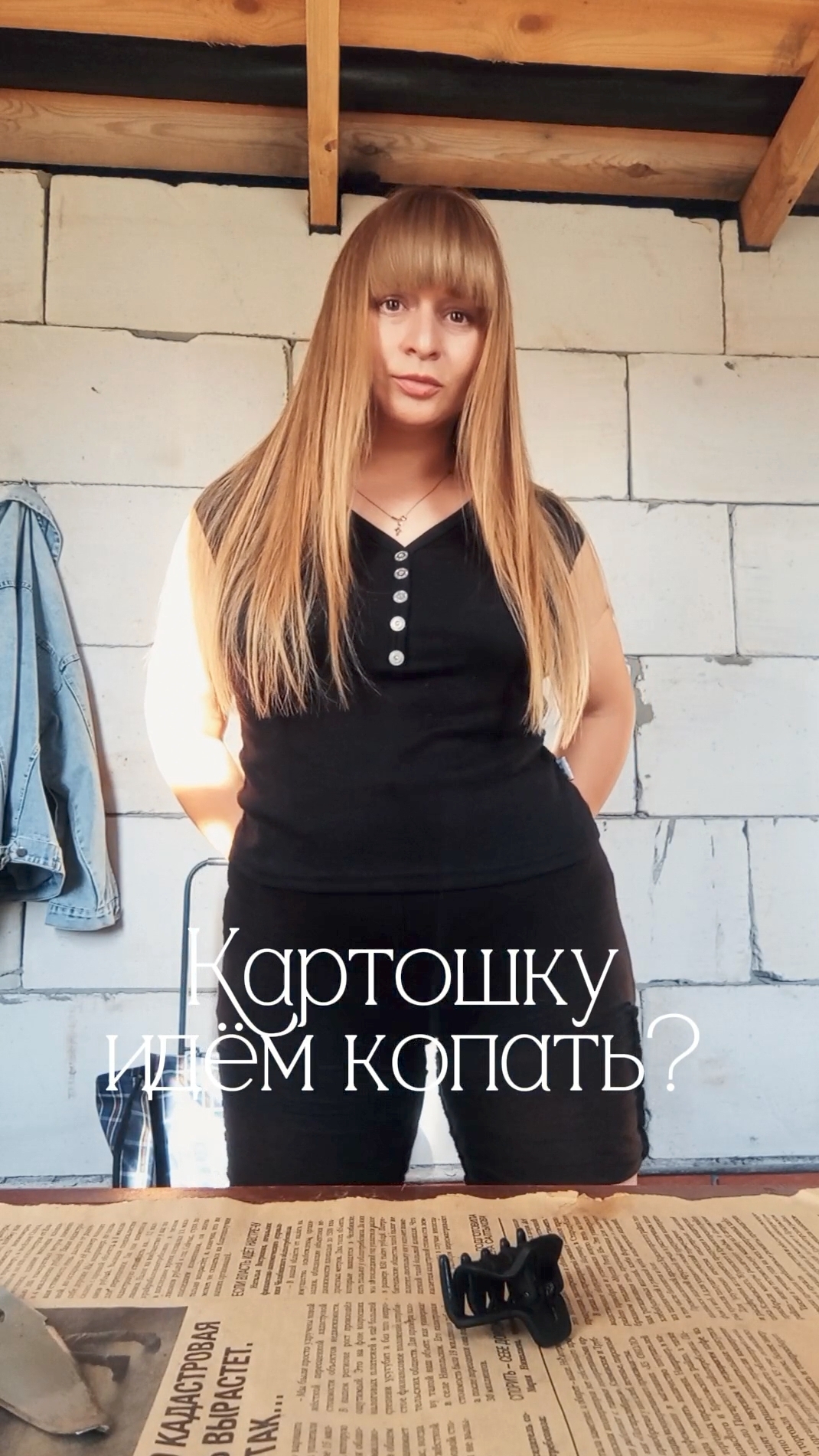 Идём копать картошку