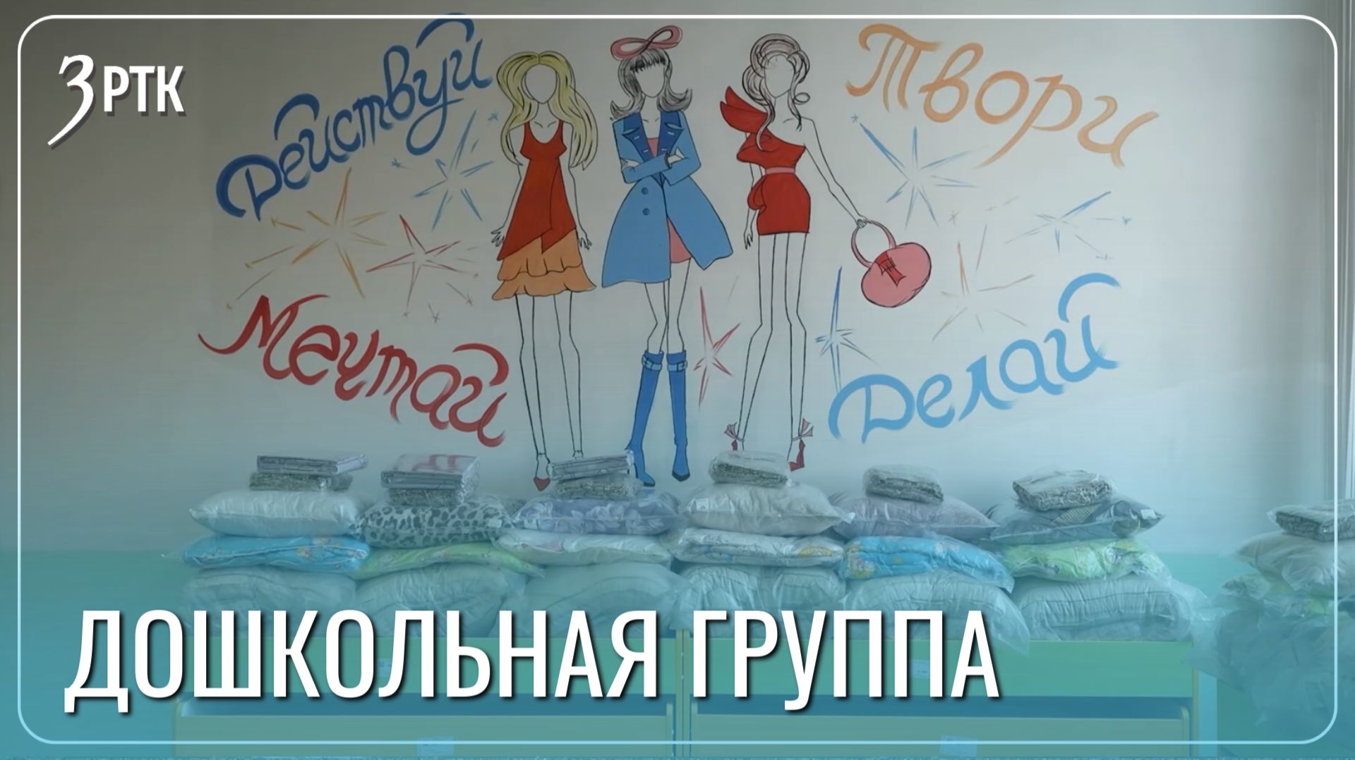 Дошколята села Смоленка пойдут в школу раньше срока