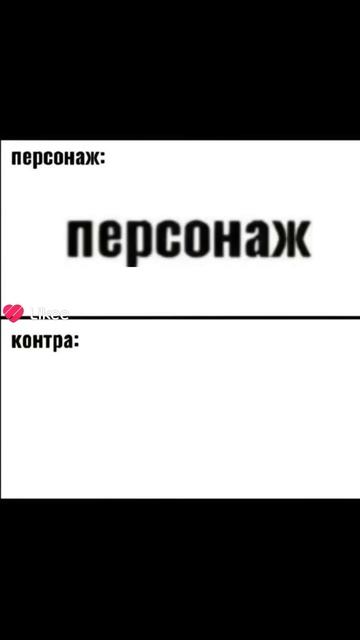 контра