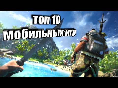 Топ 10 игр на андроид.