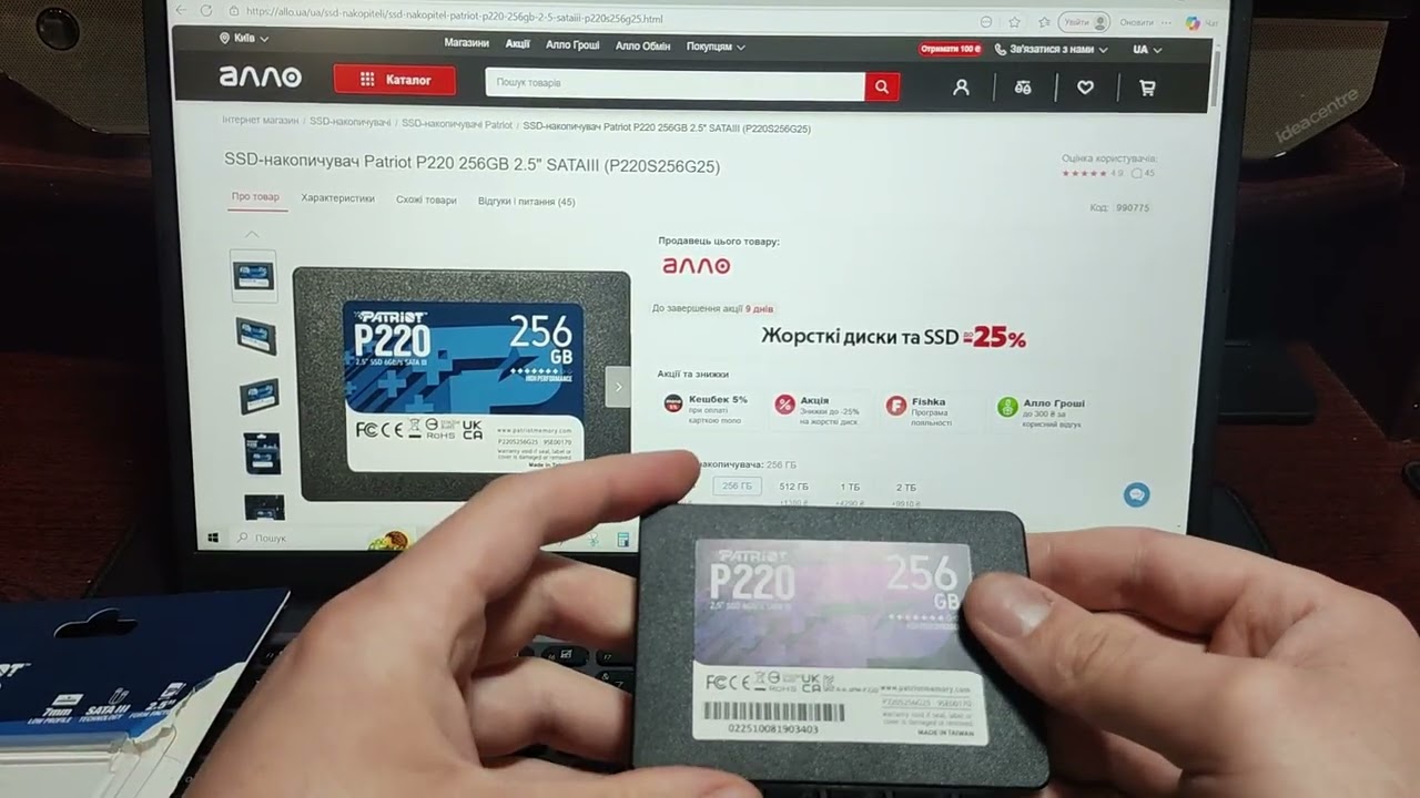 Огляд-розпакування SSD-накопичувача Patriot P220 256GB 2.5