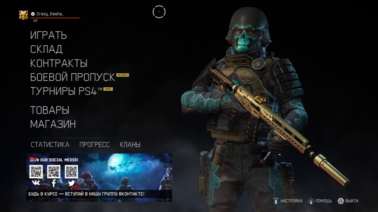 Обновление игрового магазина 02. 02.2021 г . Warfare PS4
