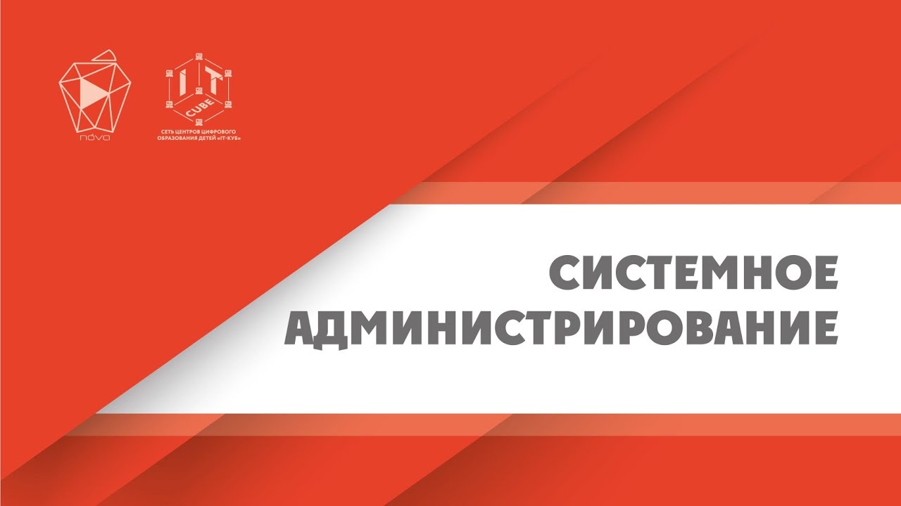 Образовательный курс по  системному администрированию. Урок 3. Видеокарта и оперативная память.