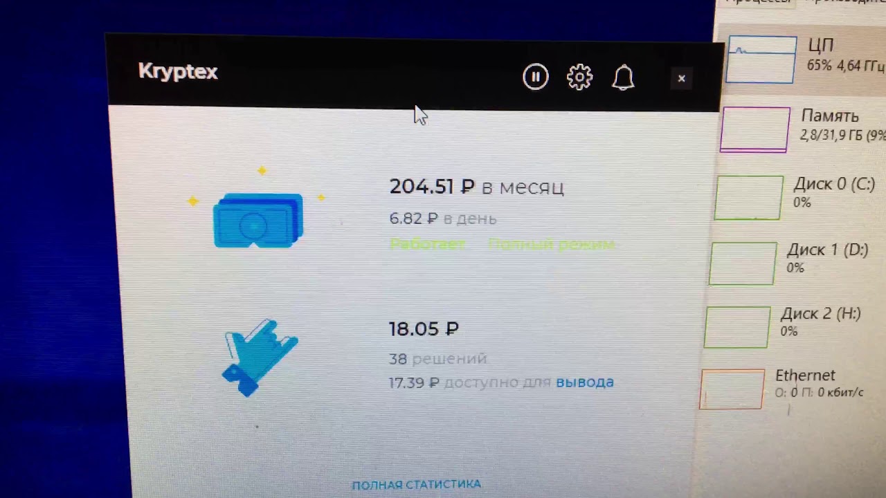 Майнинг в KRYPTEX на Core I9-9900KF