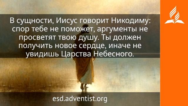20 августа 2026. Свет для просвещения язычников. Иисус — величайшее имя