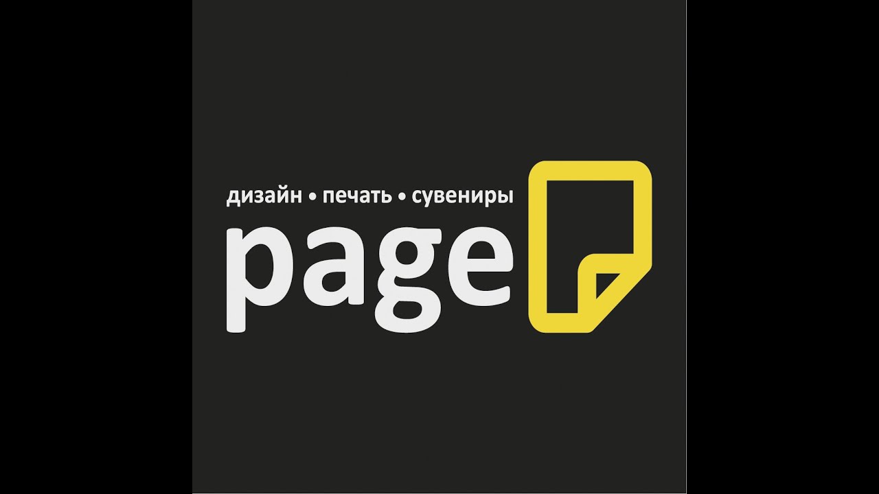 Создание макета для печати белым тонером.Типография Page