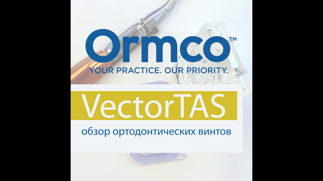 Обзор ортодонтических мини-винтов VectorTas