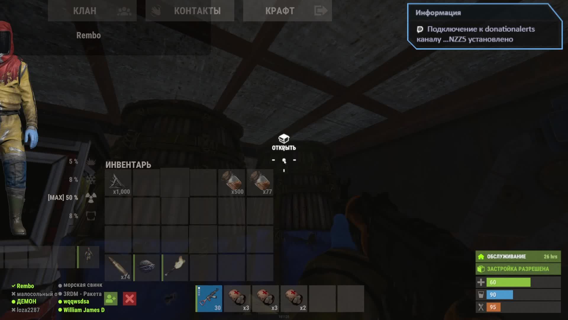 RUST