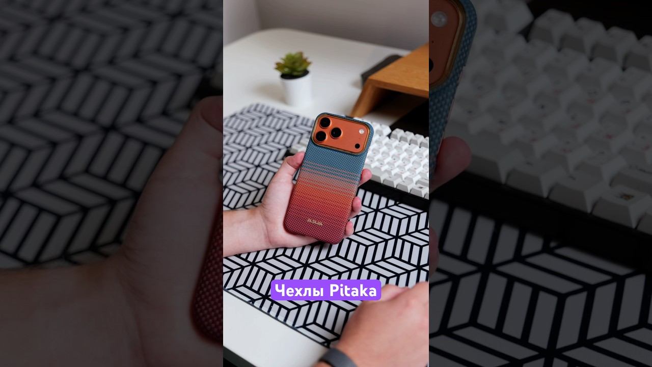 Новая линейка чехлов Pitaka!