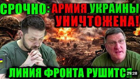 Скотт Риттер Конфликт на Украине угроза ядерной войны и американская пропаганда