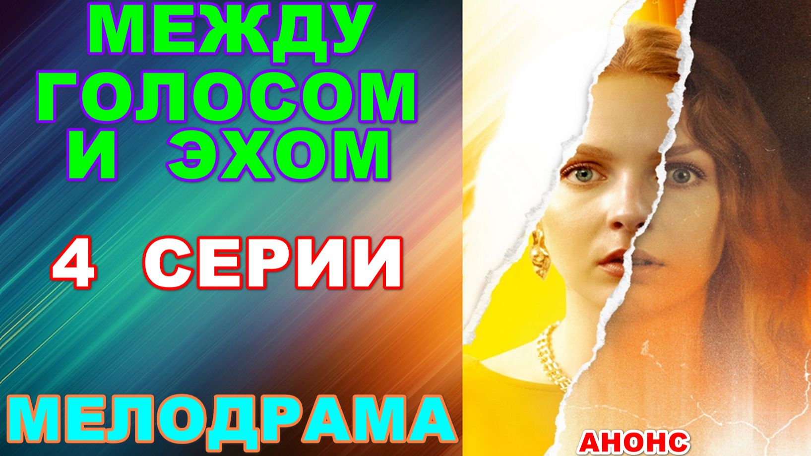 Русские сериалы: Мелодрама: 
