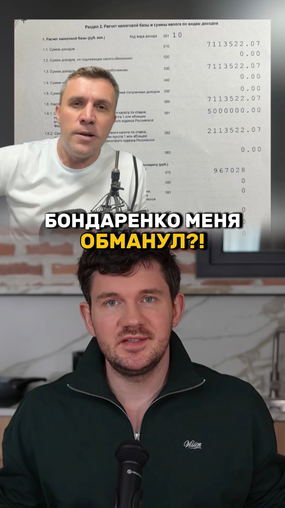 Бондаренко что-то не договаривает?