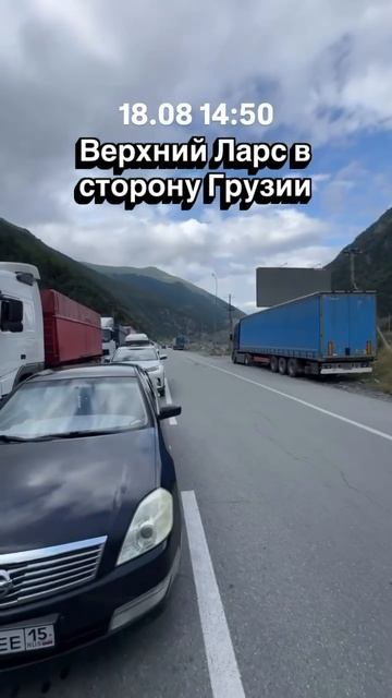 Рекордные 20.000 человек пересекли за сутки пункт пропуска «Верхний Ларс». Очереди на границе