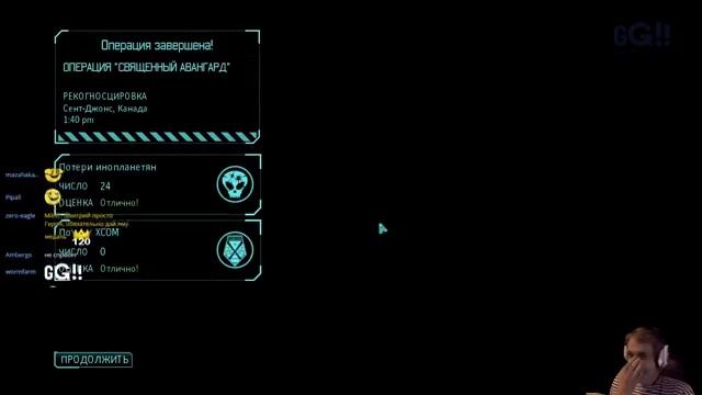 XCom без сохранений - Лучшие моменты Часть 2. Miker GoodGame