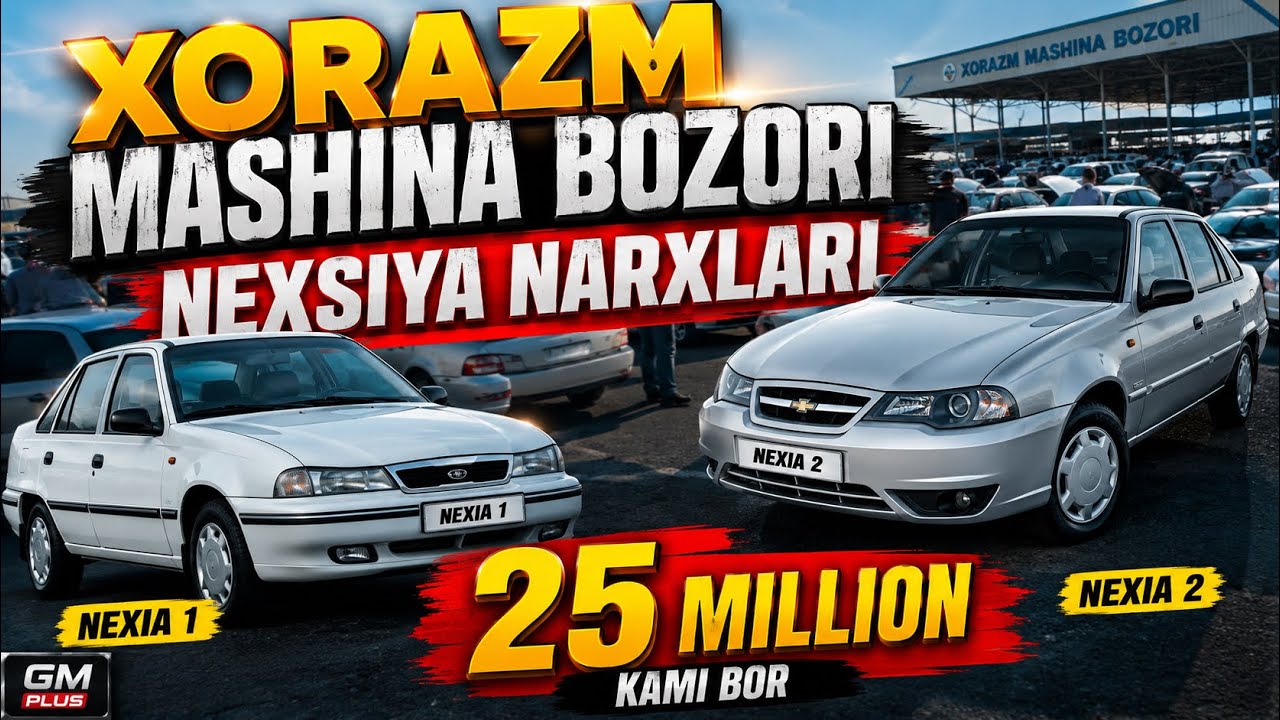 ХОРАЗМ МАШИНА БОЗОРИ 🔥 НЕХСИЯ НАРХЛАРИ 2026-ЙИЛ 🔥Urganch Mashina Bozori NEXIA 1 NEKSIYA 2 NARXLARI✅️