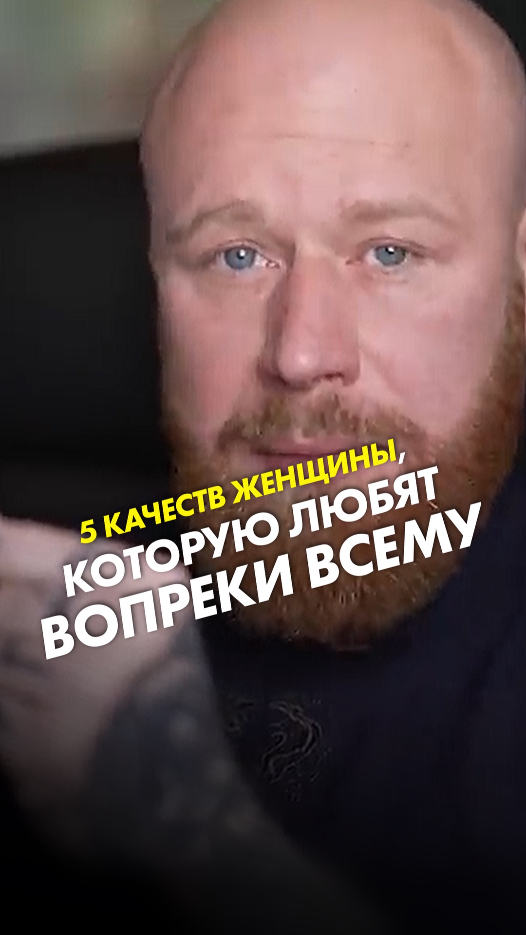 5 качеств женщины, которую любят вопреки всему