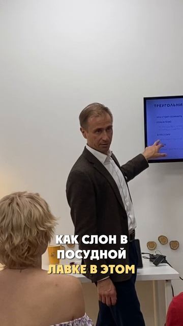 Как выйти из треугольника Карпмана?