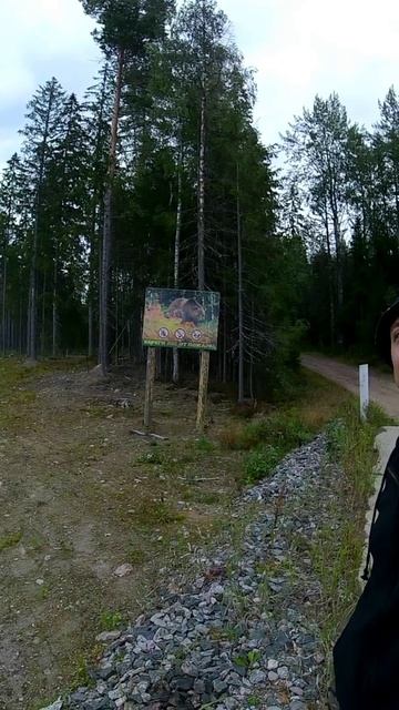 бере приро