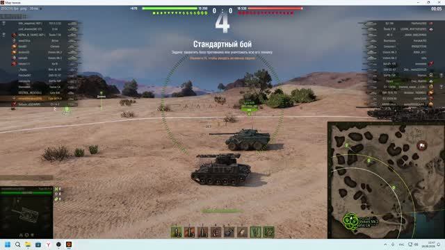 Type 60 Proto 4 блоха убивиц