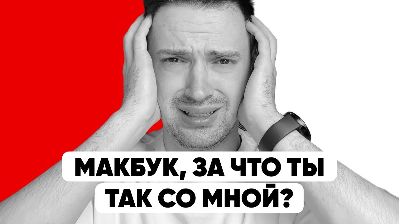 Мелочи в Apple, которые бесят