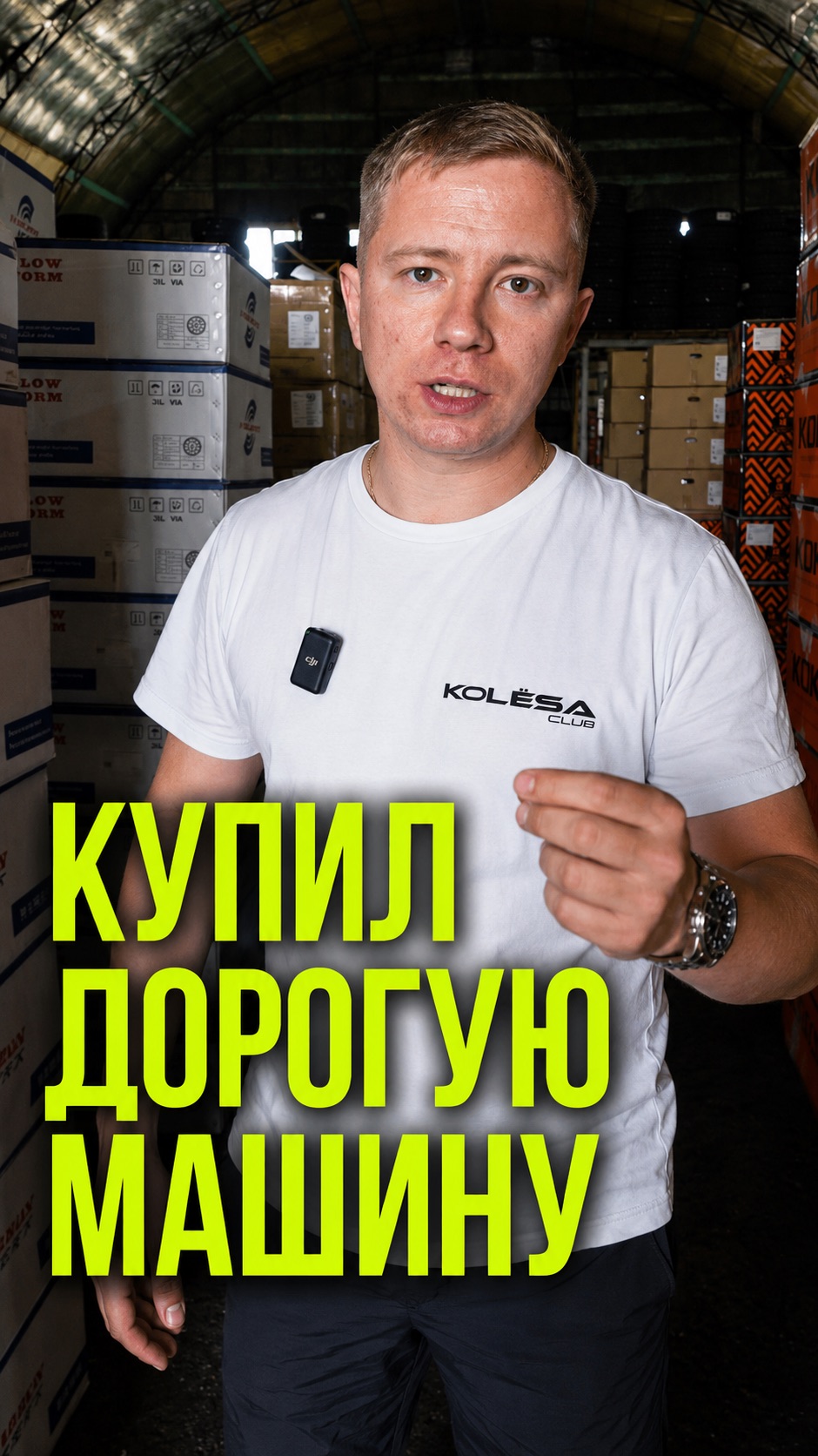Даже дорогой автомобиль можно удешевить дисками! Не повторяй такие же ошибки,обращайся в Kolesaclub