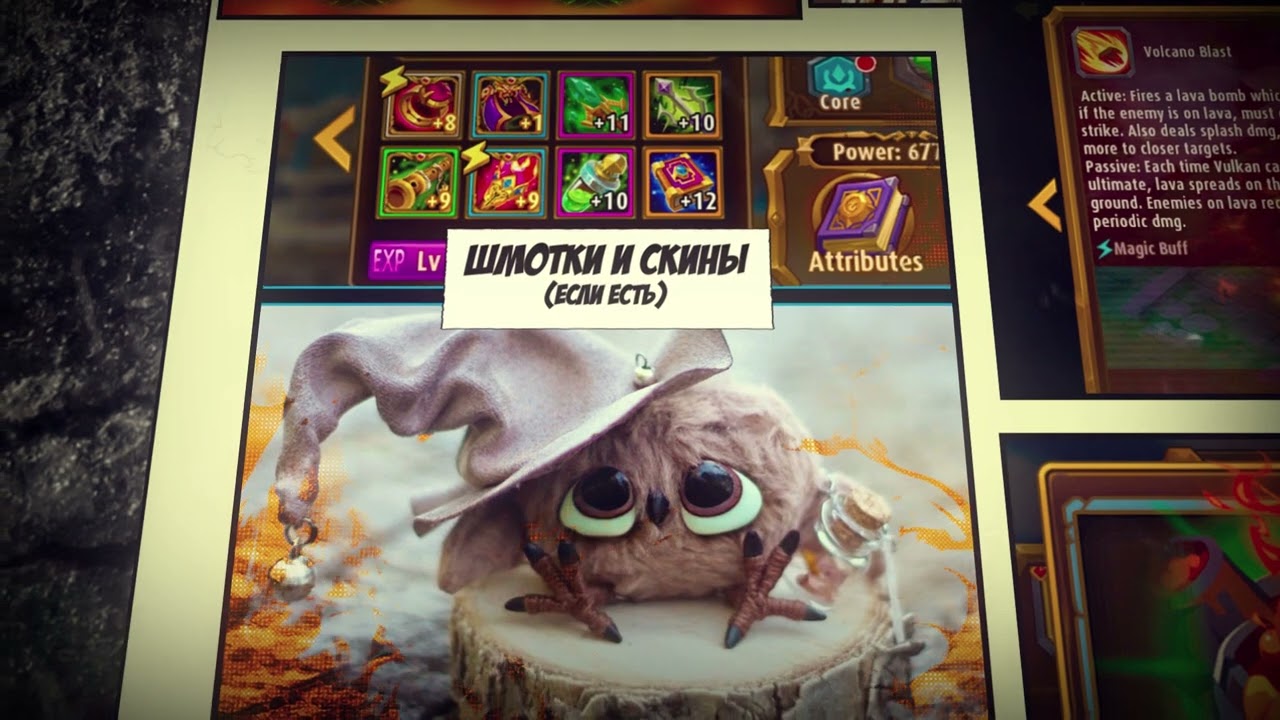 ОБЗОР НА ГЕРОЯ VULKAN \ ВУЛКАН В ИГРЕ MAGIC RUSH HEROES 🦉 АРЕНА 🦉 ЯДРА 🦉 ДУШИ