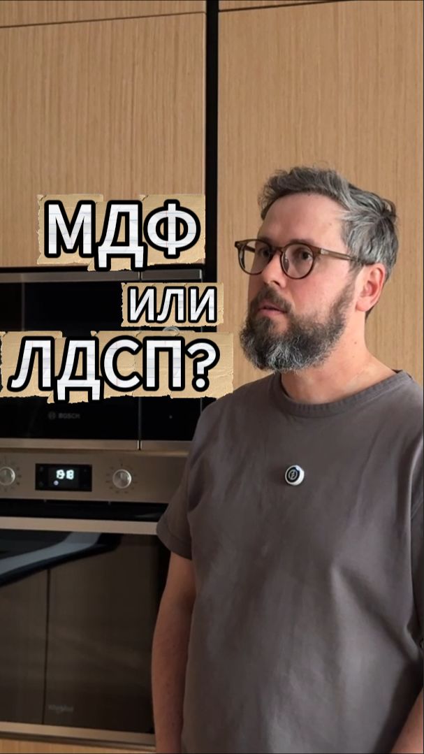 Какой материал брать для кухни? 