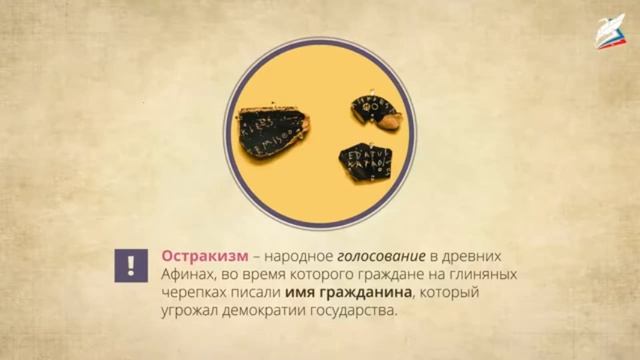 Демократические преобразования Клисфена