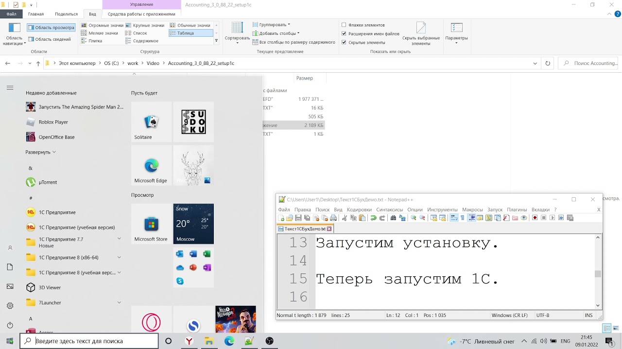 Как создать ДЕМО конфигурацию 1С Бухгалтерия