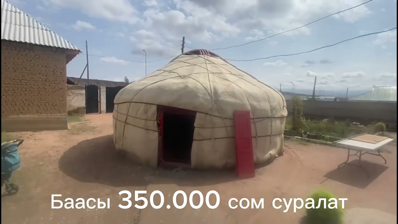 Жакшы боз үй сатылат тел.0709317650.