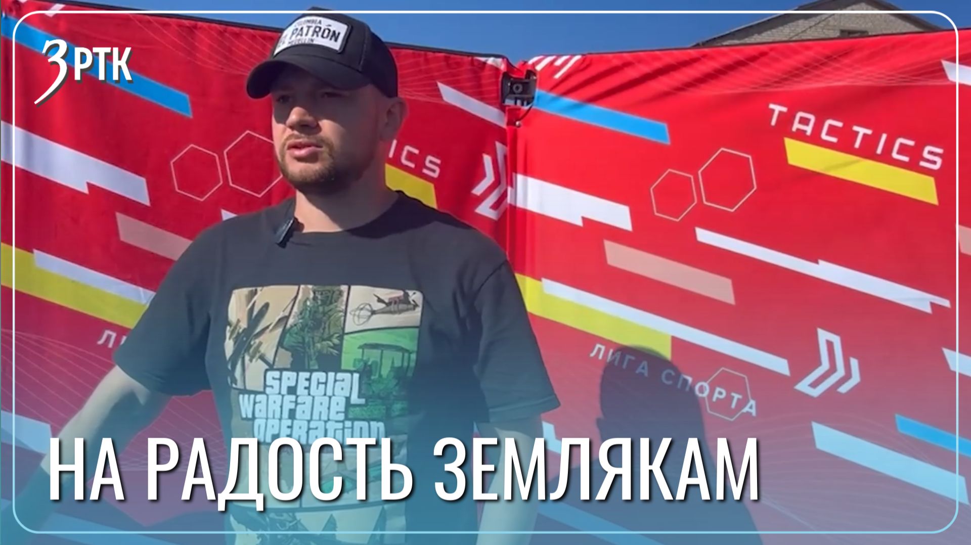 Соцконтракт дал ветерану СВО новый старт для развития детского спорта в Борзе