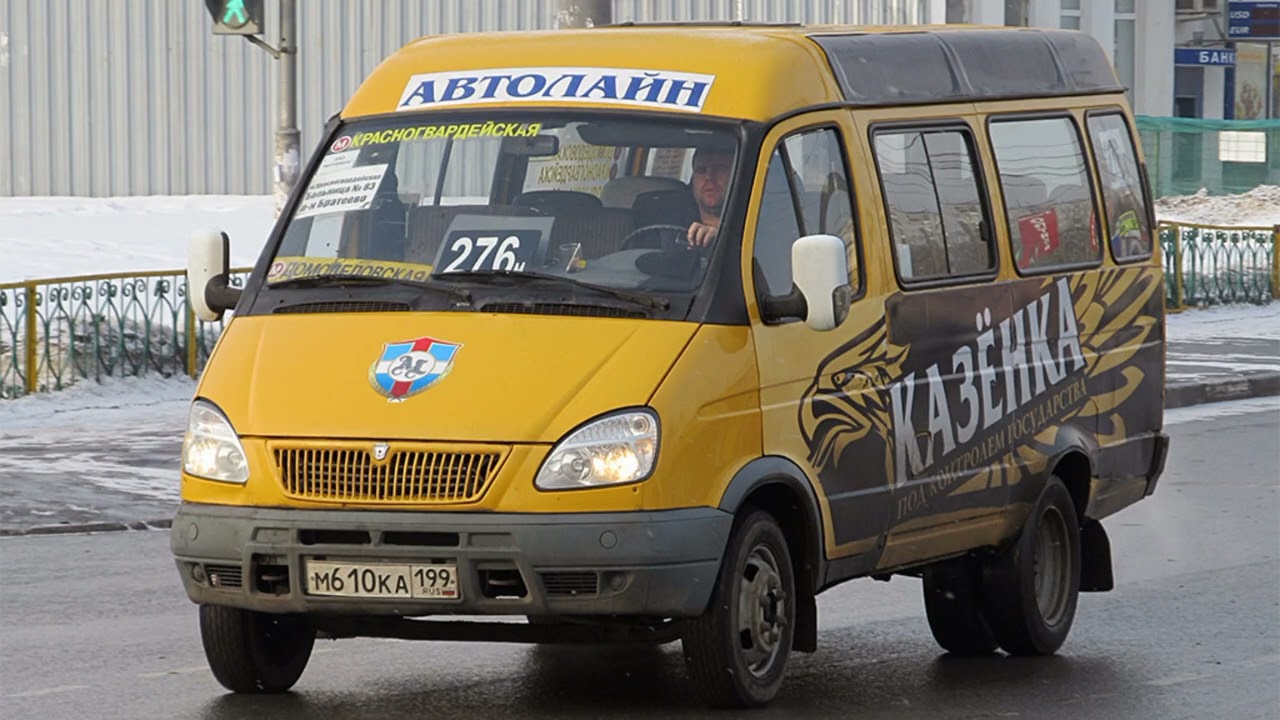 Память о Коммерческих маршрутках 207м 276м 298м 635м Москва