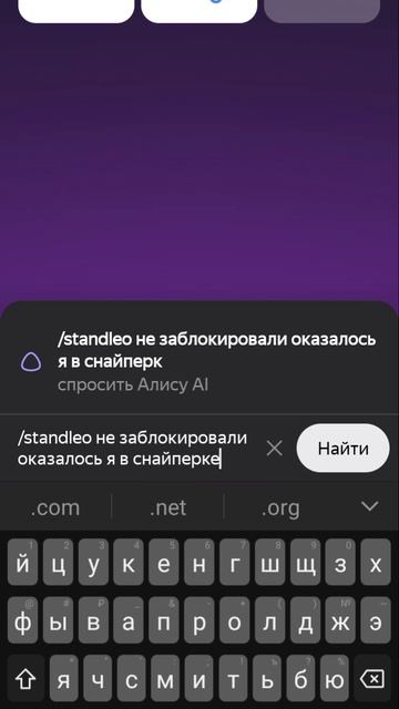 Из-за удачи меня забанили в  stand Leo он не заблокирован