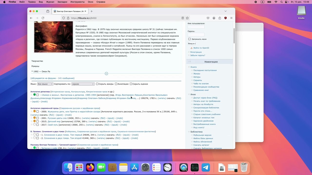 MacOS для родителей. Урок 4: Записываем книжки в Kindle