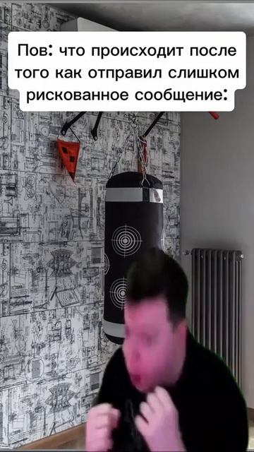 мелстройность