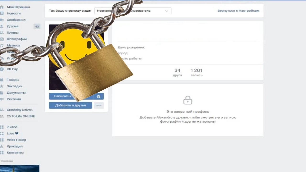 Как полностью закрыть свой профиль вконтакте