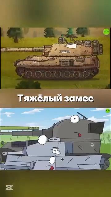 чажёлый замес против 1 серия геранда