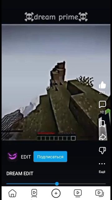 DREAM EDIT