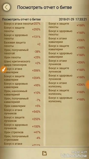 Clash Of Kings ( 11 Ур. арбалетчикам - быть!)