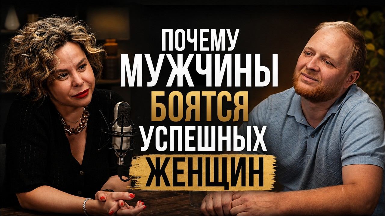Деньги в отношениях: почему всё упирается в них. Разговор психолога с мужчиной