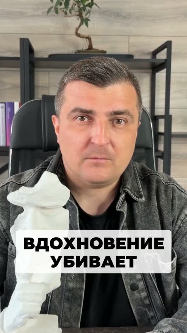 Почему ожидание вдохновения в конечном счете приведет тебя к выгоранию