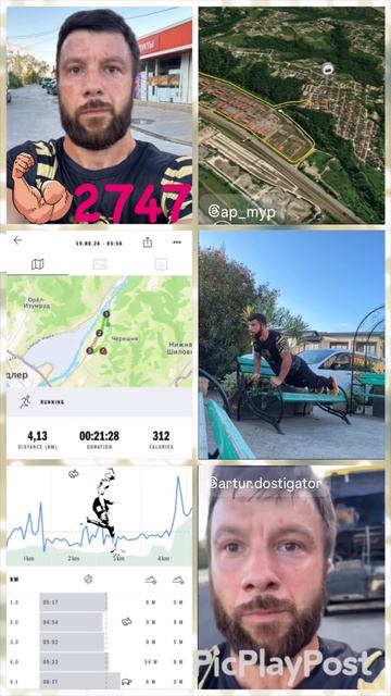 #2747 день непрерывных тренировок и занятий спортом