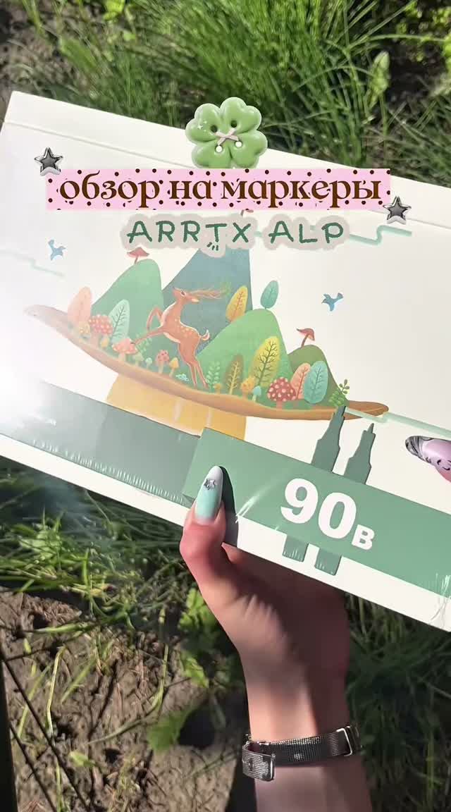 новые маркеры