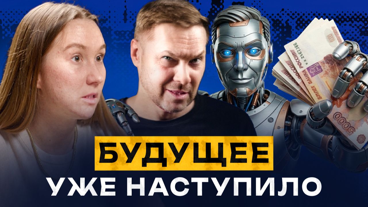 Я доверила искусственному интеллекту управление бизнесом. Что произошло?