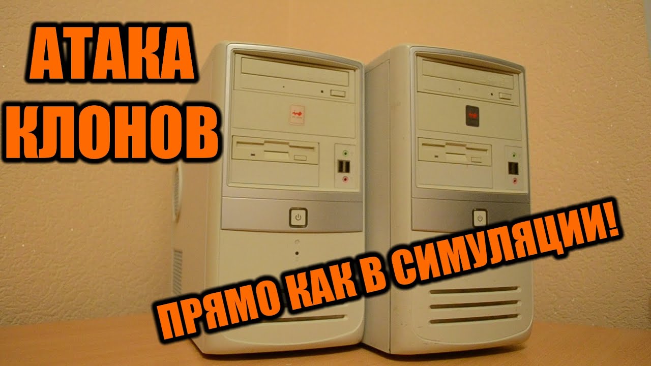 Utilization-7: Атака клонов! Прямо как в симуляциях!