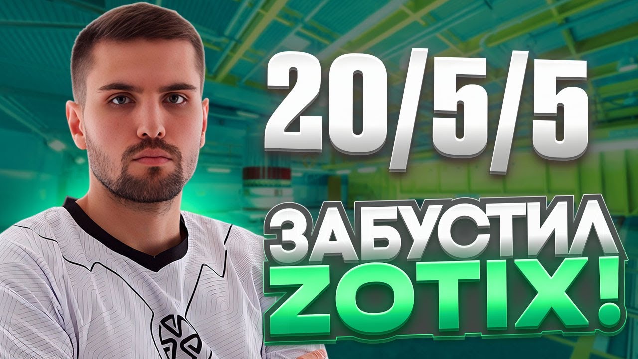 INK MATE ЗАБУСТИЛ ИГРОКОВ КОМАНДЫ ZOTIX НА ФЕЙСИТЕ! - ИНК ПОСТАВИЛ ХЕЙТЕРОВ НА МЕСТО! (CS 2)#inkmate