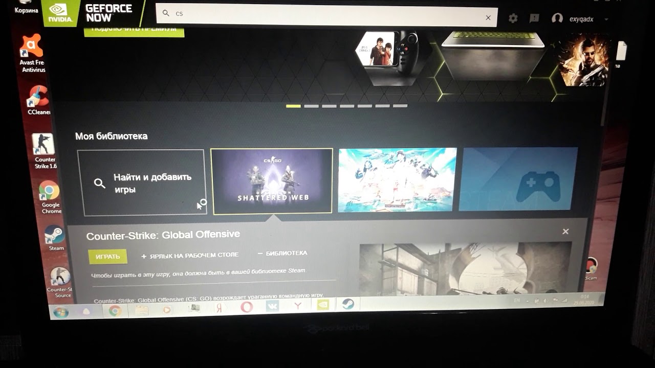 Проблема с Geforce Now